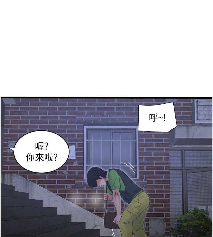 水电工日誌第77话-跨越朋友的界线