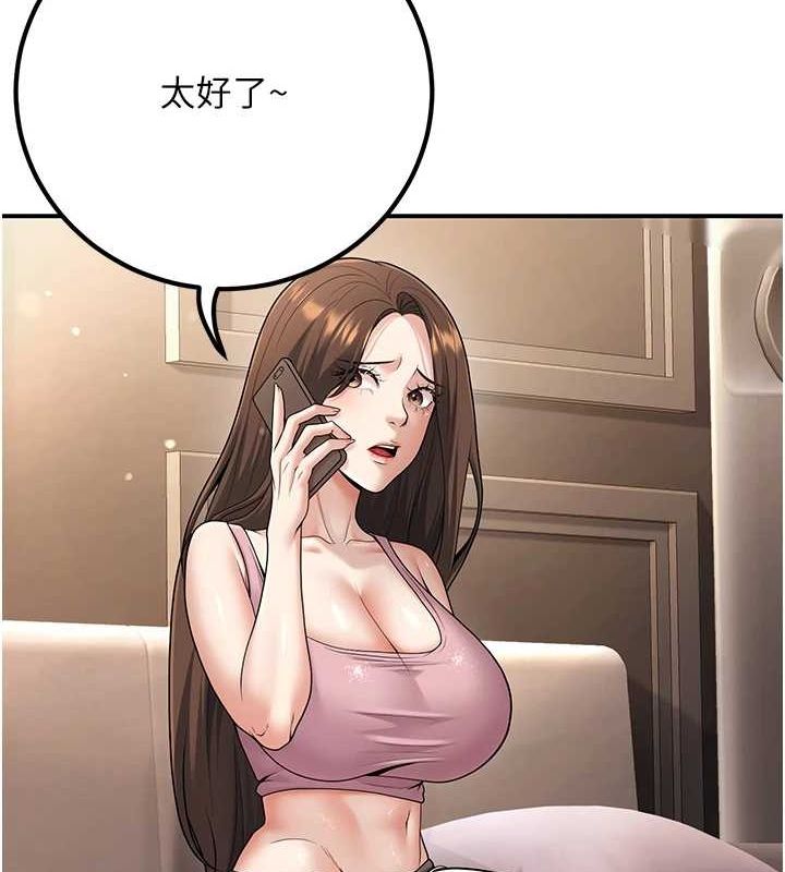 已婚学生想坏坏第20话-这次你还逃得掉吗?