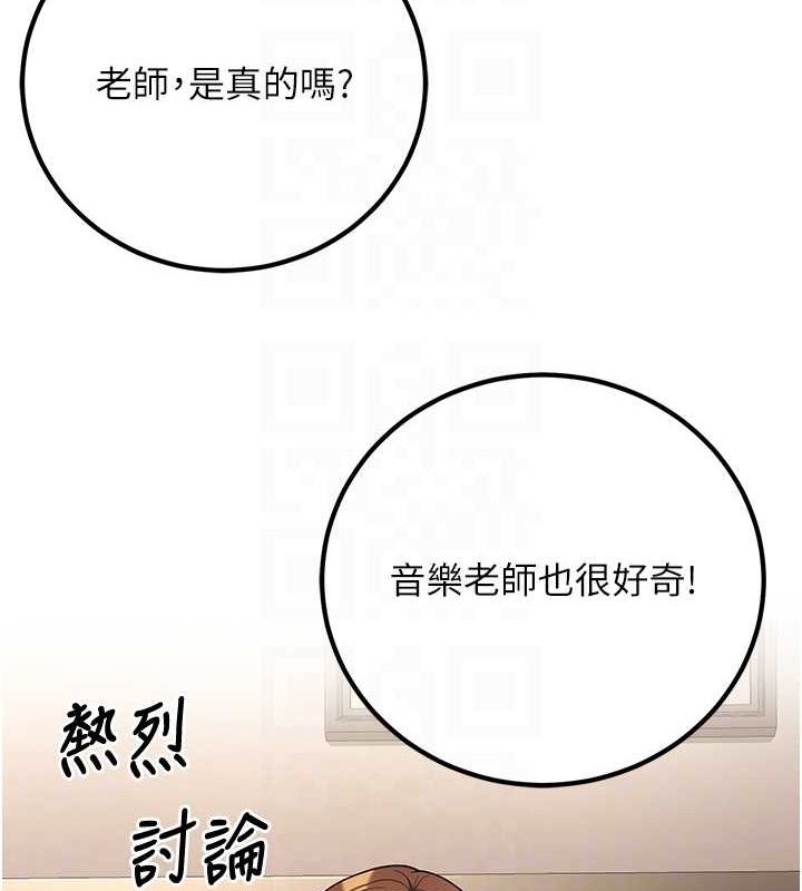已婚學生想壞壞第20話-這次你還逃得掉嗎?