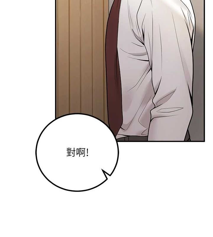 已婚学生想坏坏第20话-这次你还逃得掉吗?
