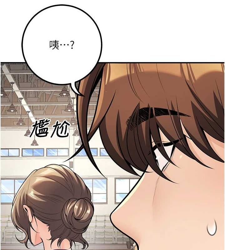 已婚學生想壞壞第20話-這次你還逃得掉嗎?