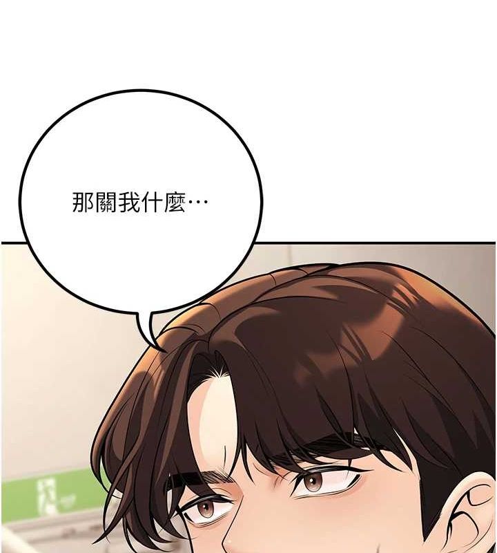 已婚學生想壞壞第20話-這次你還逃得掉嗎?