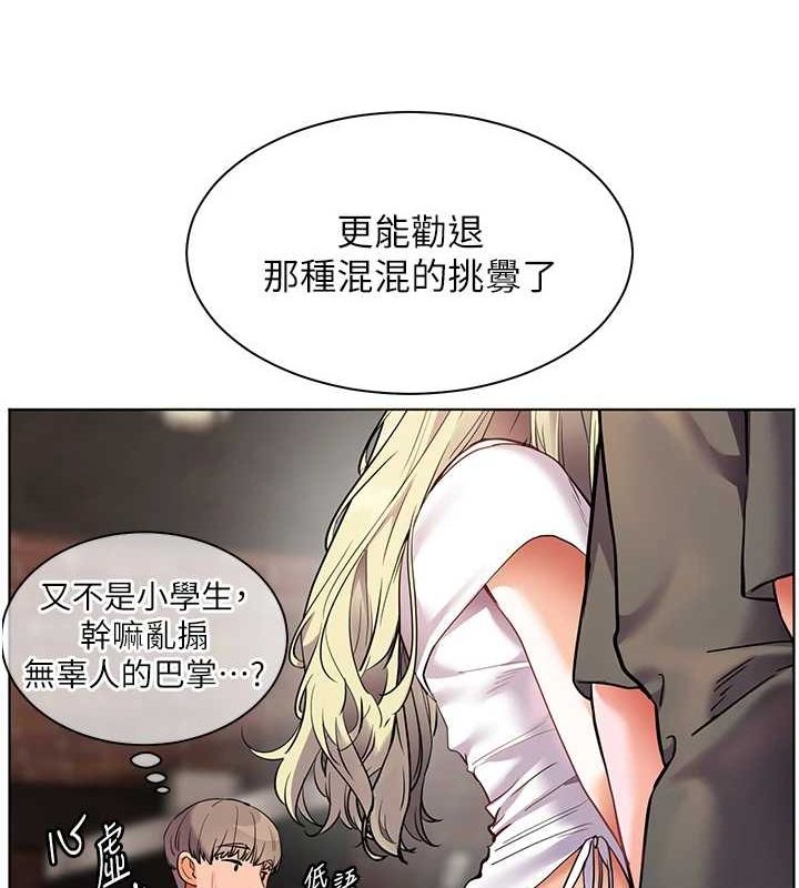 老师的亲密指导第34話-與公子哥摸黑過招&hearts;