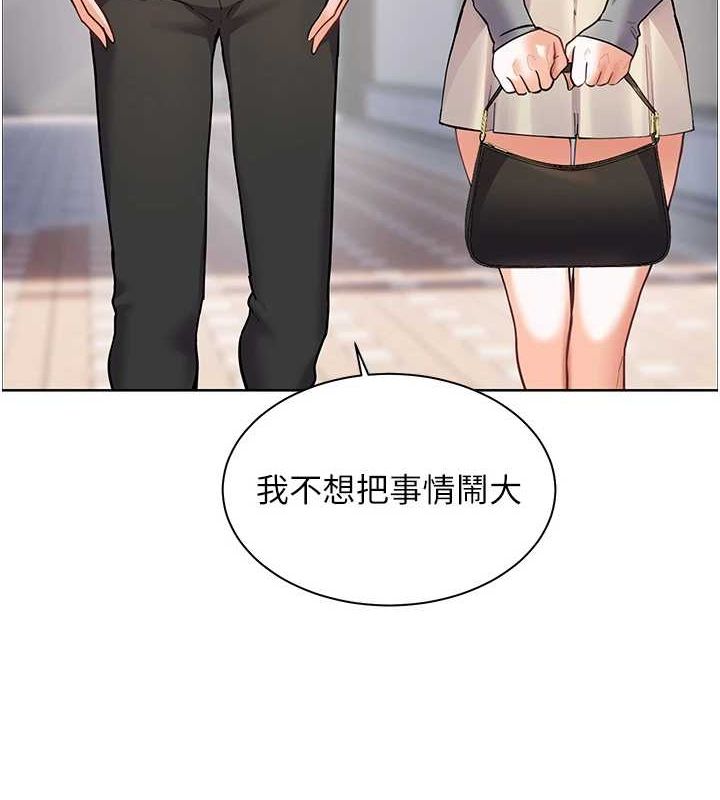 老师的亲密指导第34話-與公子哥摸黑過招&hearts;