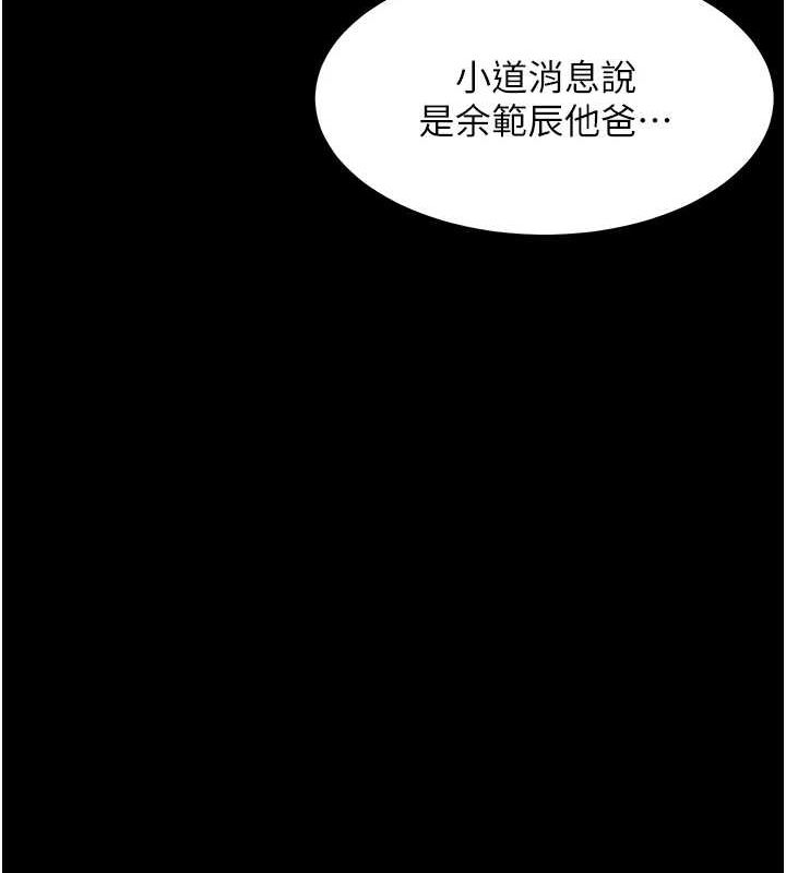 老师的亲密指导第34話-與公子哥摸黑過招&hearts;