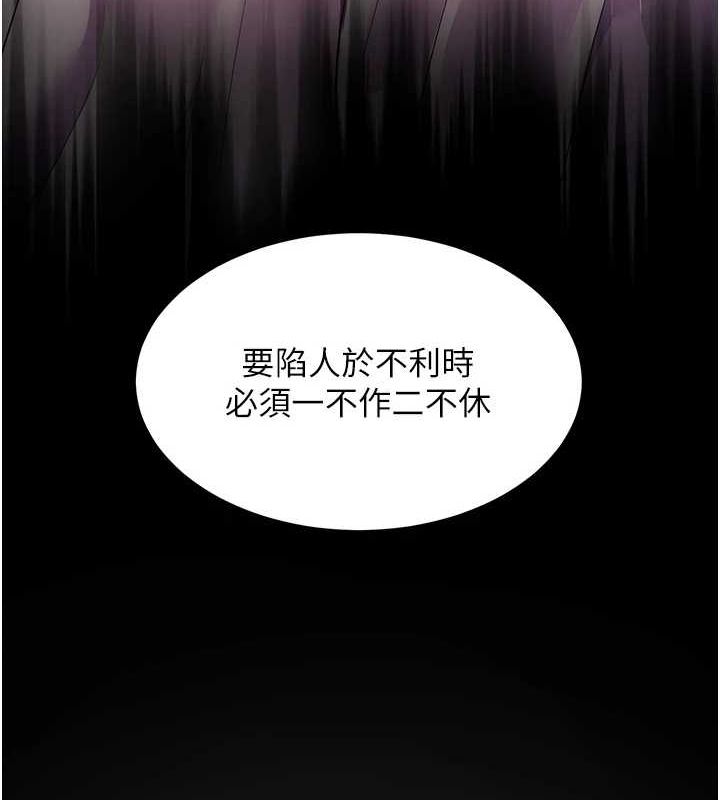 老师的亲密指导第34話-與公子哥摸黑過招&hearts;