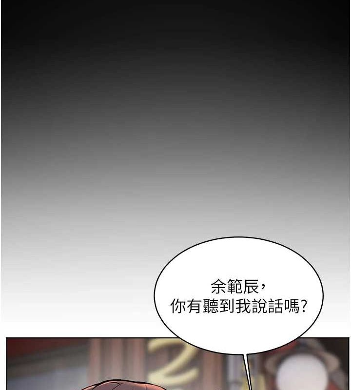 老师的亲密指导第34話-與公子哥摸黑過招&hearts;