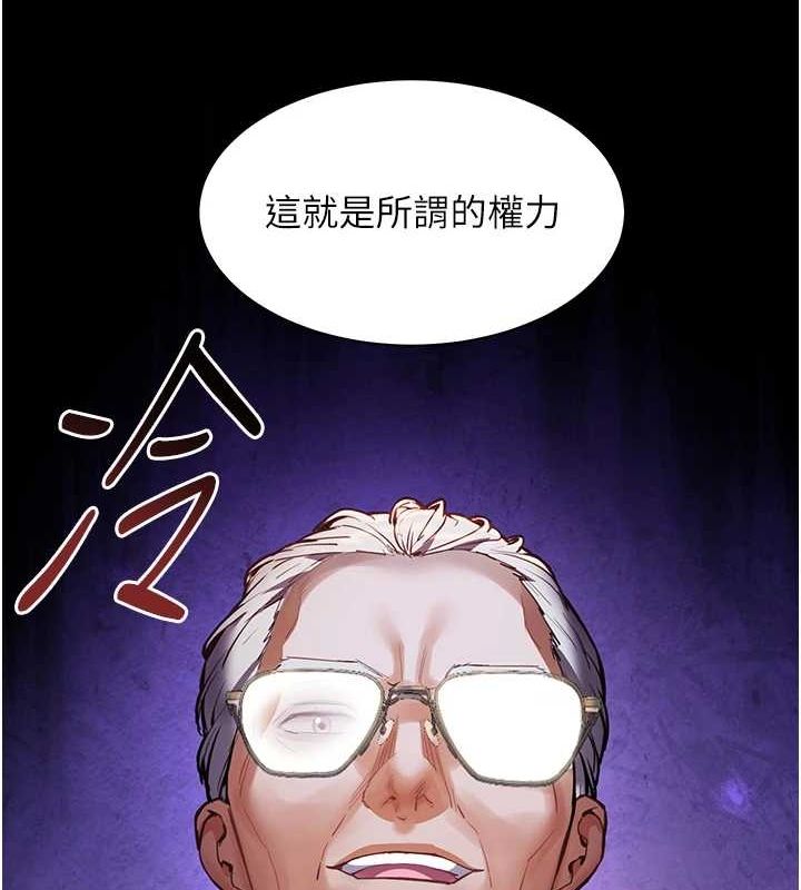 老师的亲密指导第34話-與公子哥摸黑過招&hearts;