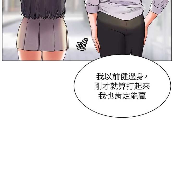 老师的亲密指导第34話-與公子哥摸黑過招&hearts;