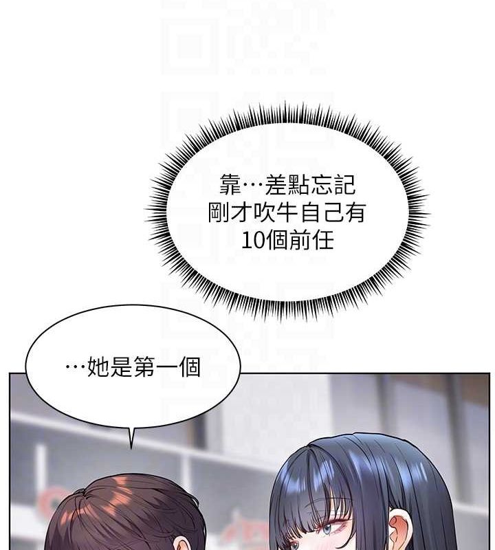 老师的亲密指导第34話-與公子哥摸黑過招&hearts;