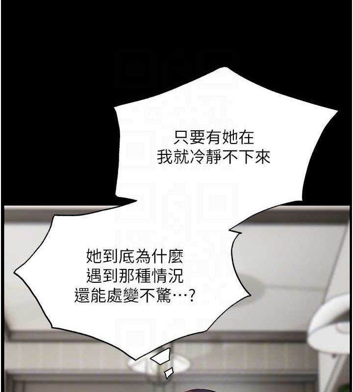 老师的亲密指导第34話-與公子哥摸黑過招&hearts;