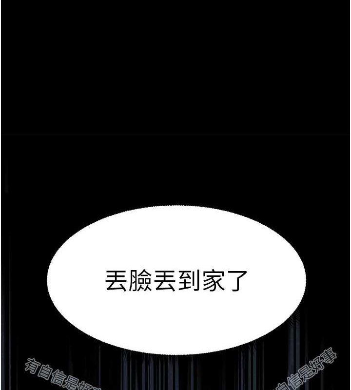 老师的亲密指导第34話-與公子哥摸黑過招&hearts;