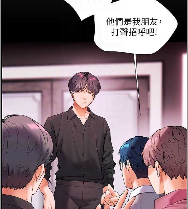 老师的亲密指导第34話-與公子哥摸黑過招&hearts;