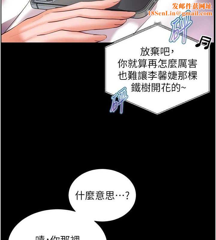 老师的亲密指导第34話-與公子哥摸黑過招&hearts;