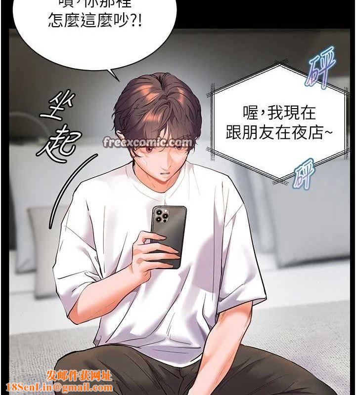老师的亲密指导第34話-與公子哥摸黑過招&hearts;