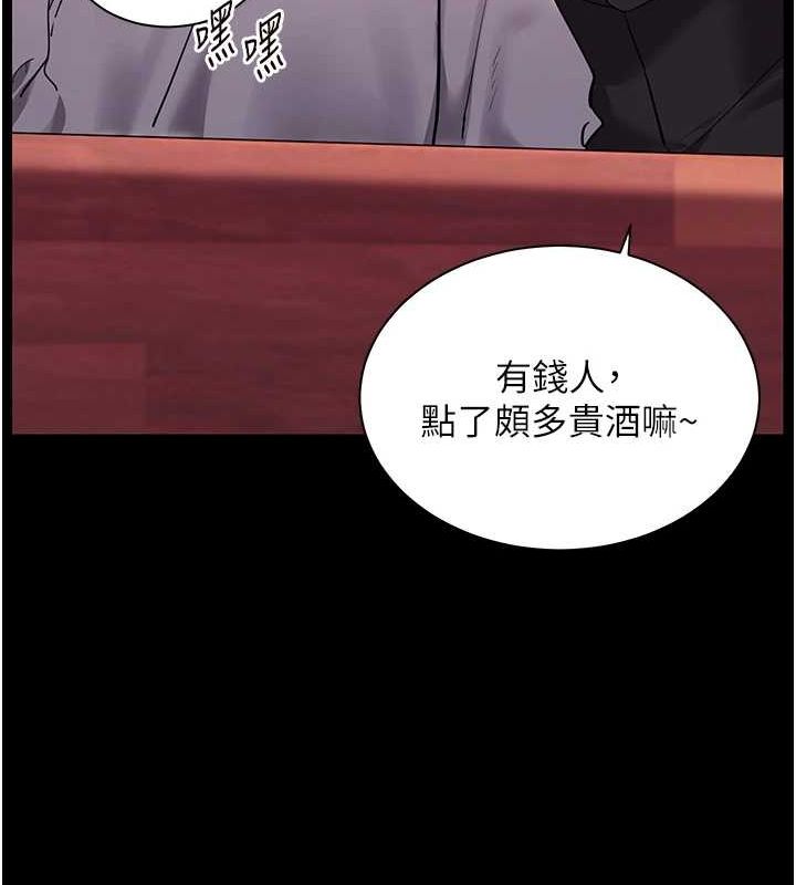 老师的亲密指导第34話-與公子哥摸黑過招&hearts;