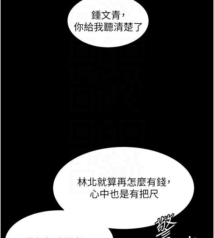 老师的亲密指导第34話-與公子哥摸黑過招&hearts;