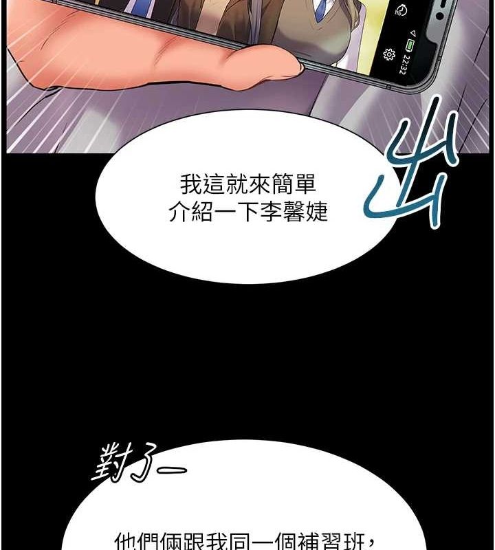 老师的亲密指导第34話-與公子哥摸黑過招&hearts;