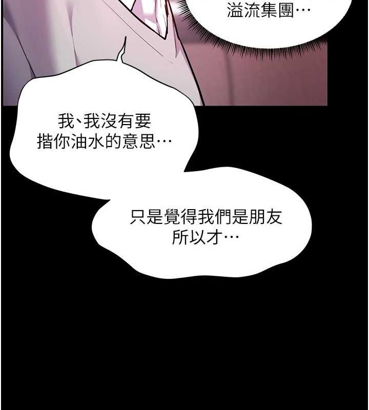 老师的亲密指导第34話-與公子哥摸黑過招&hearts;