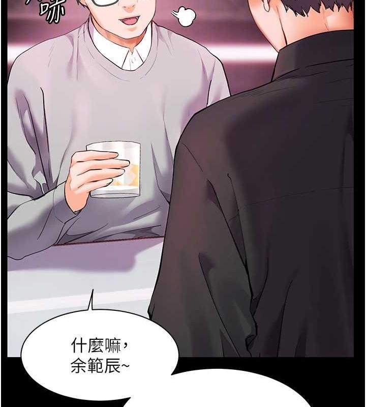 老师的亲密指导第34話-與公子哥摸黑過招&hearts;