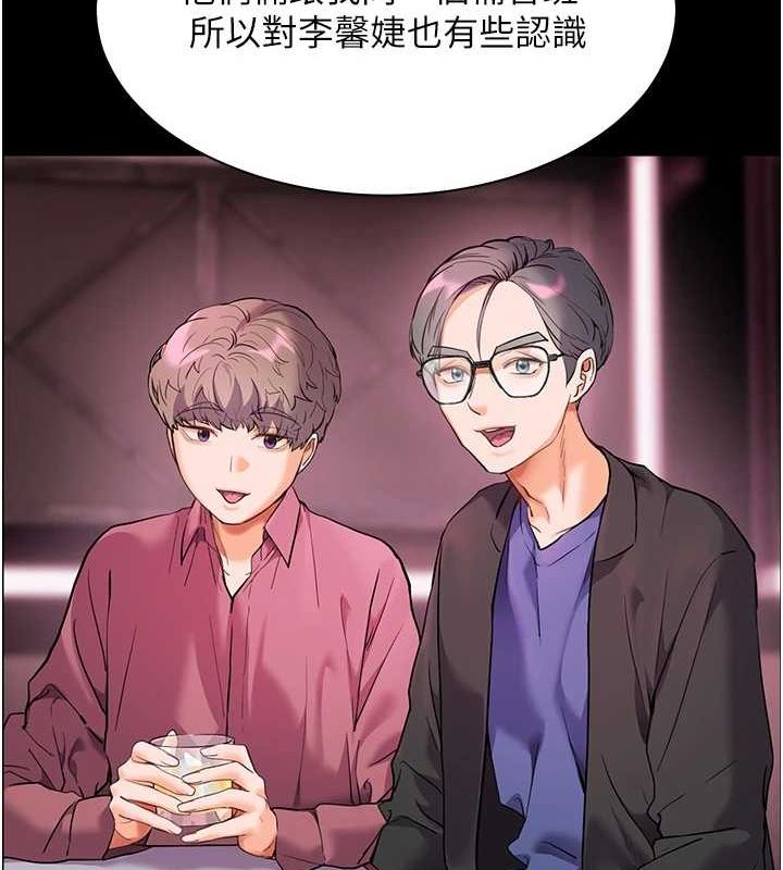 老师的亲密指导第34話-與公子哥摸黑過招&hearts;