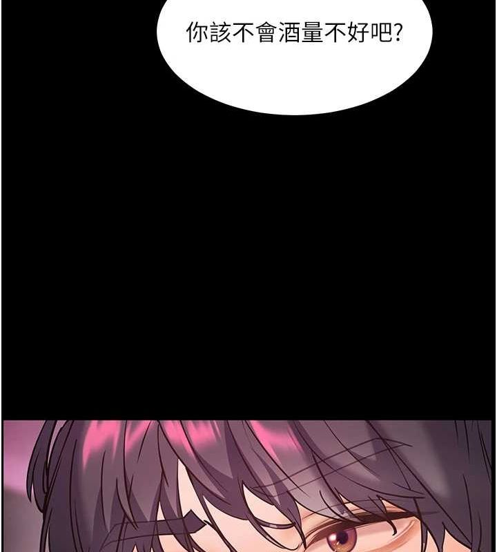 老师的亲密指导第34話-與公子哥摸黑過招&hearts;