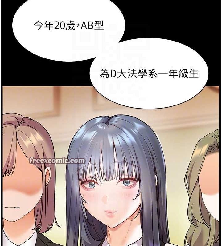 老师的亲密指导第34話-與公子哥摸黑過招&hearts;
