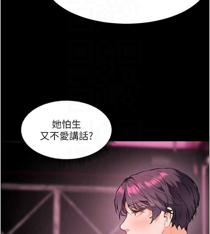 老师的亲密指导第34話-與公子哥摸黑過招&hearts;