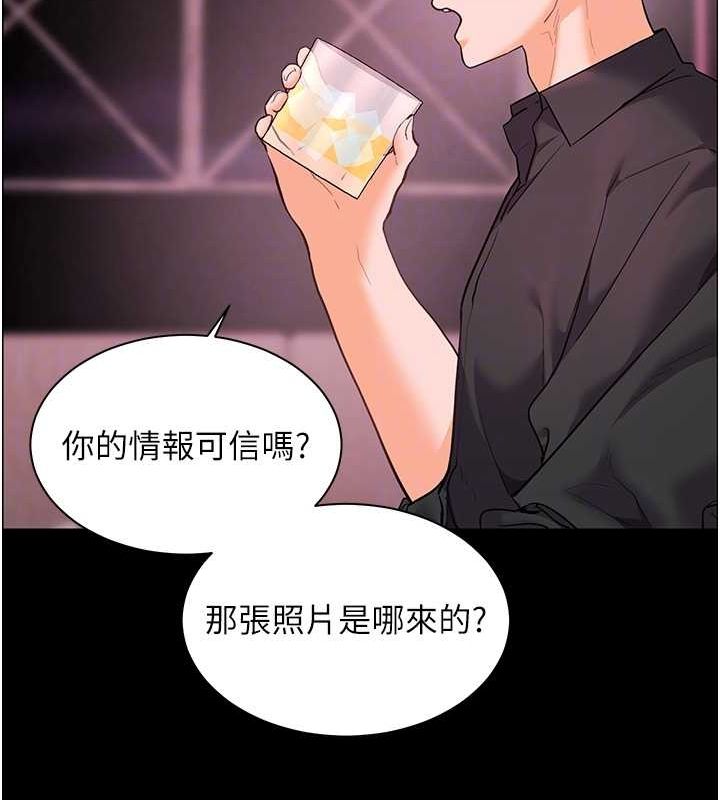 老师的亲密指导第34話-與公子哥摸黑過招&hearts;