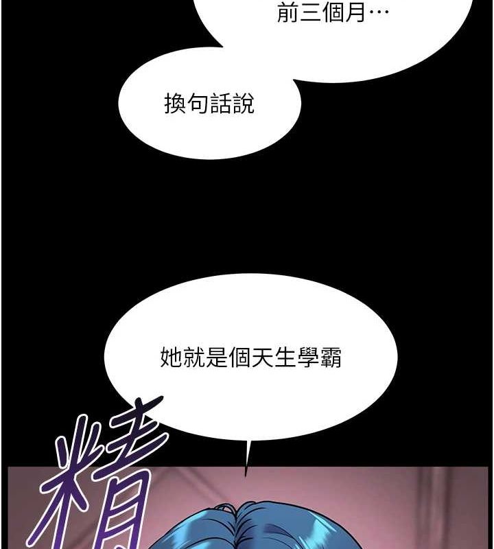 老师的亲密指导第34話-與公子哥摸黑過招&hearts;