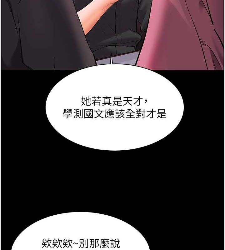 老师的亲密指导第34話-與公子哥摸黑過招&hearts;