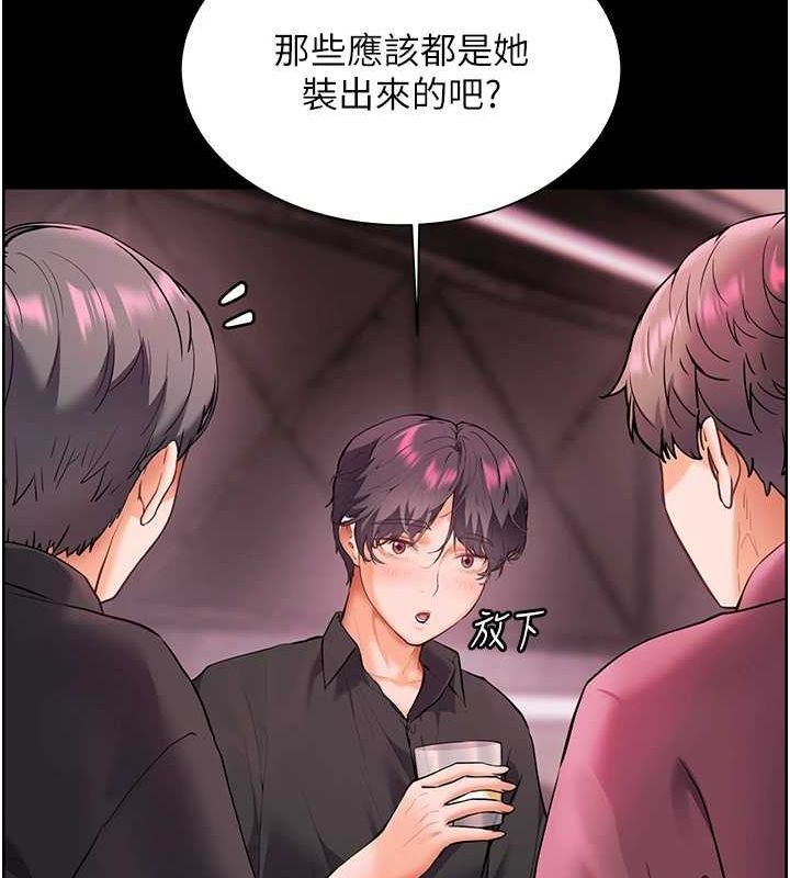 老師的親密指導第34話-與公子哥摸黑過招&hearts;