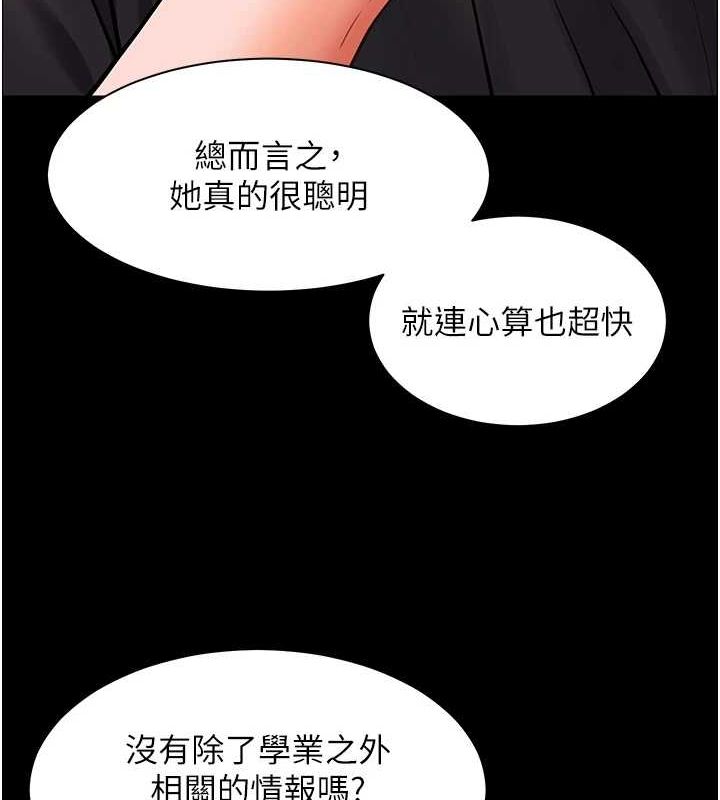 老師的親密指導第34話-與公子哥摸黑過招♥