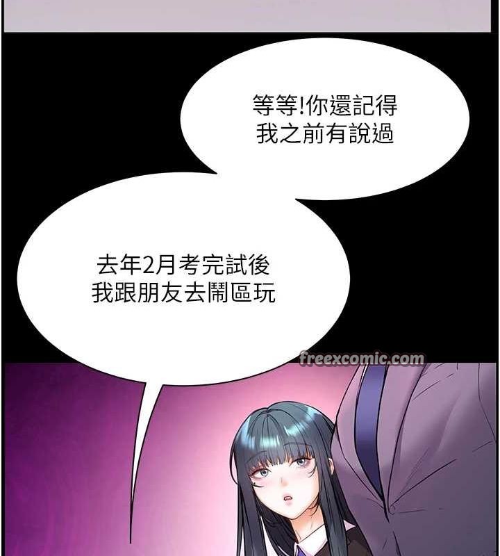 老师的亲密指导第34話-與公子哥摸黑過招&hearts;