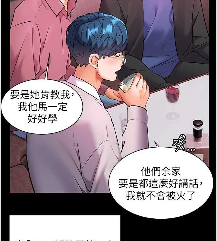 老師的親密指導第34話-與公子哥摸黑過招&hearts;