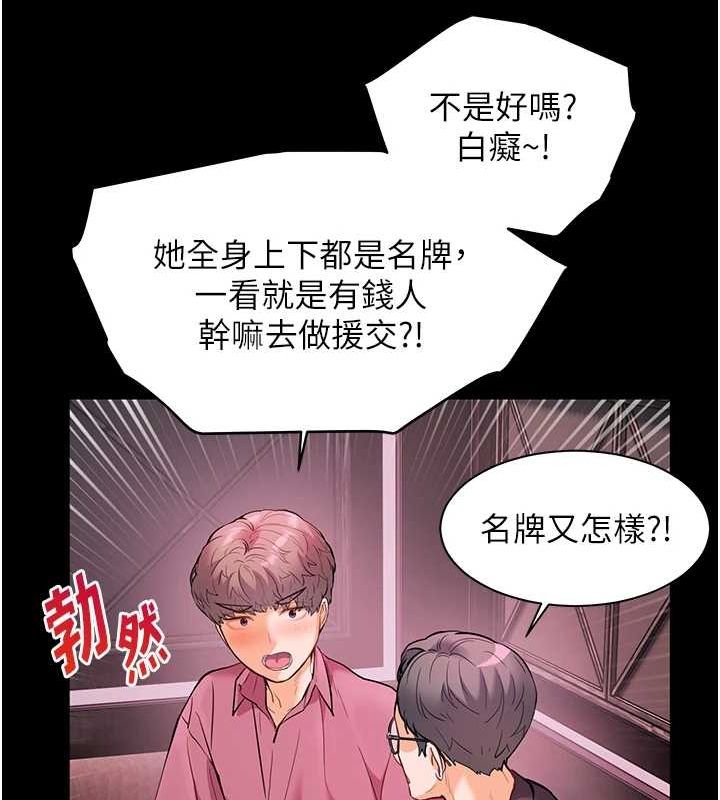 老师的亲密指导第34話-與公子哥摸黑過招&hearts;