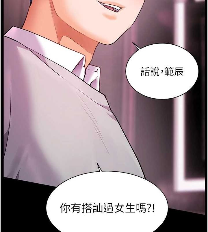 老师的亲密指导第34话-与公子哥摸黑过招&hearts;