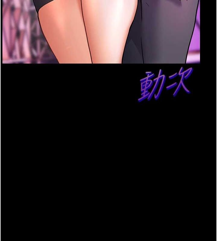 老师的亲密指导第34話-與公子哥摸黑過招&hearts;