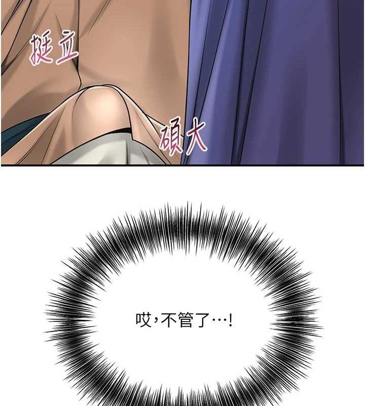 花容湿色:取花点第38话-让我看看妳的蜜穴