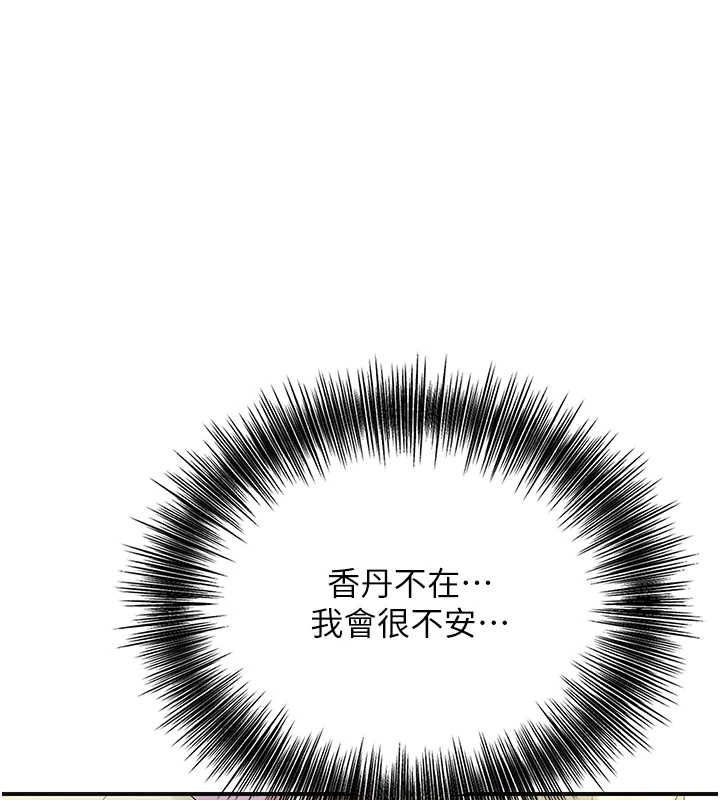 花容濕色:取花點第38話-讓我看看妳的蜜穴