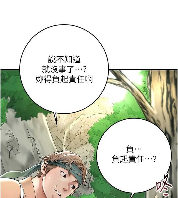花容濕色:取花點第38話-讓我看看妳的蜜穴