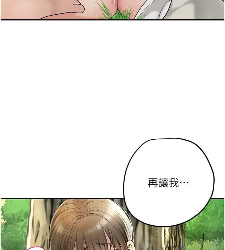 花容濕色:取花點第38話-讓我看看妳的蜜穴