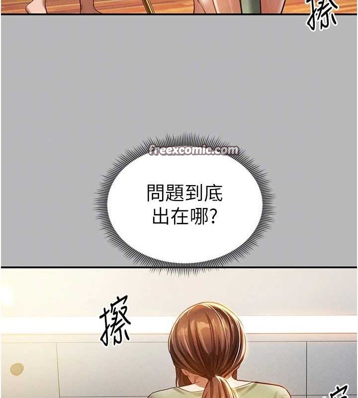 私密视角第17话-阿姨的诱惑