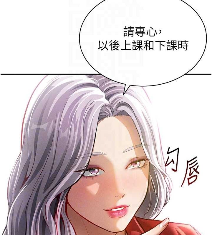 《私密视角》第17话-阿姨的诱惑
