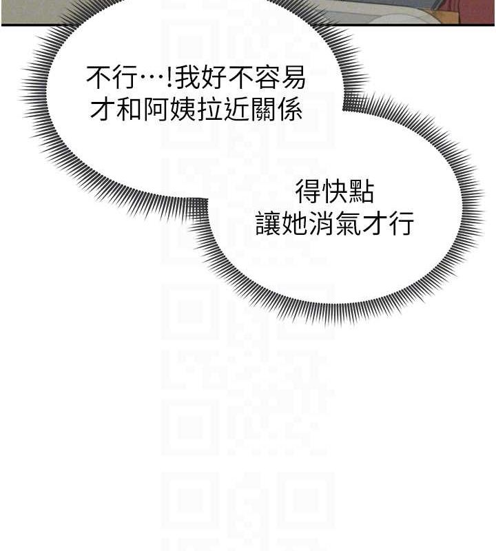 私密视角第17话-阿姨的诱惑