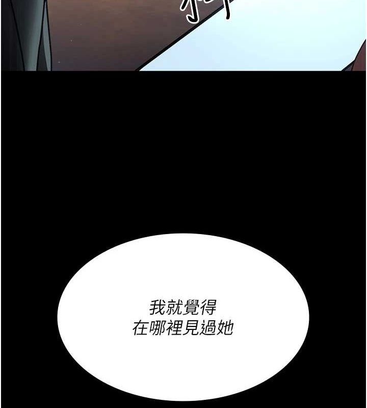 夜间诊疗室第91話-你女朋友真性感