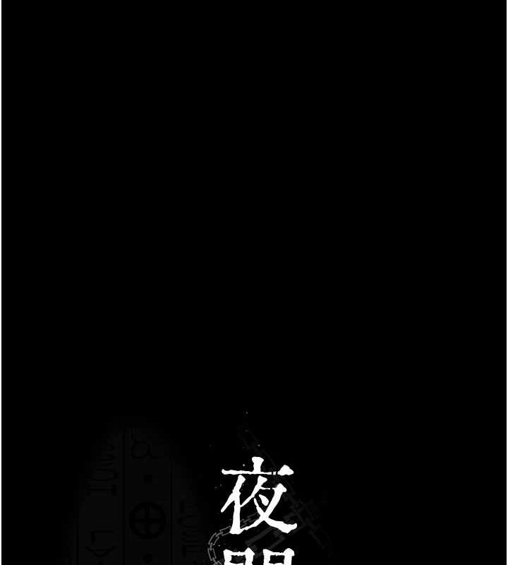 夜間診療室第91話-你女朋友真性感