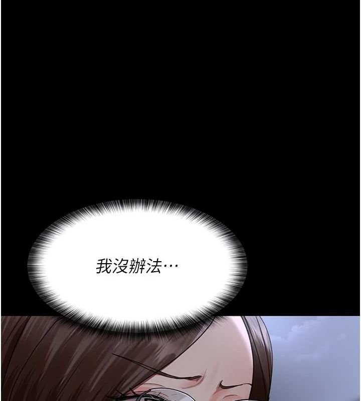 《夜间诊疗室》第91话-你女朋友真性感