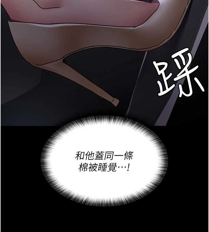 夜间诊疗室第91话-你女朋友真性感