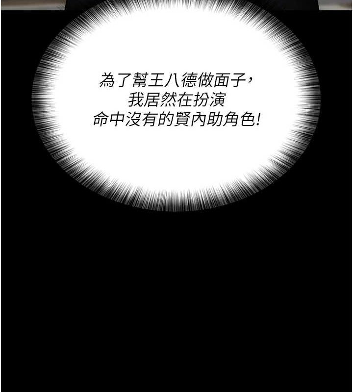 夜间诊疗室第91话-你女朋友真性感